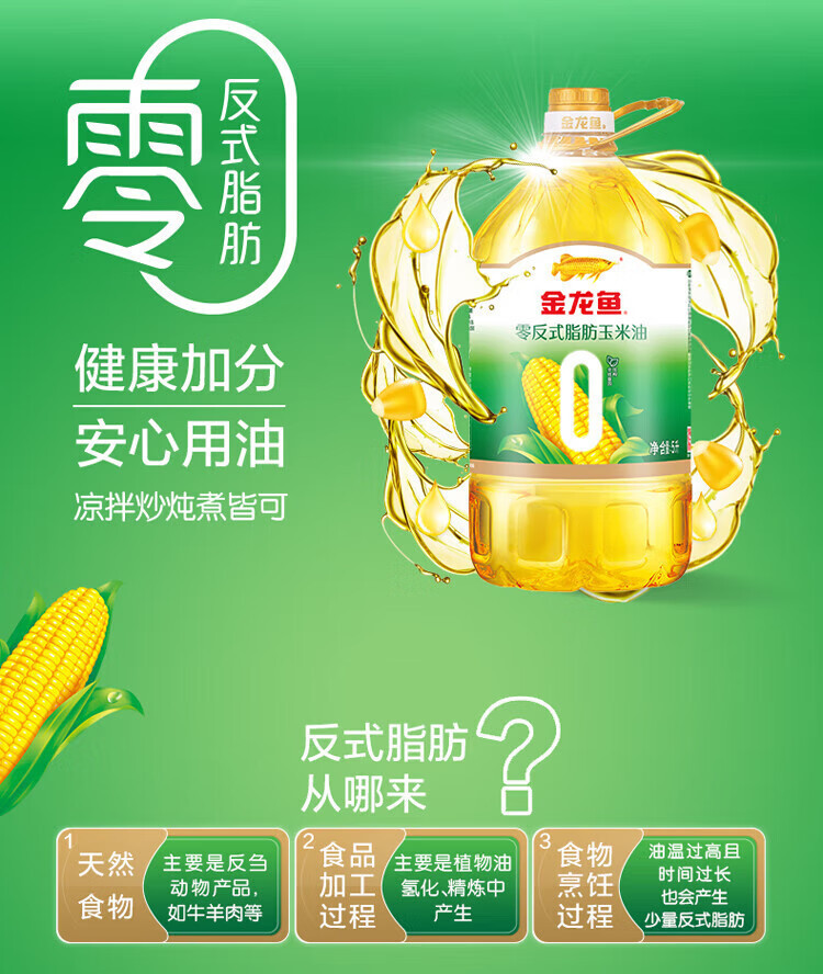 金龙鱼 玉米油非转基因物理压榨5L