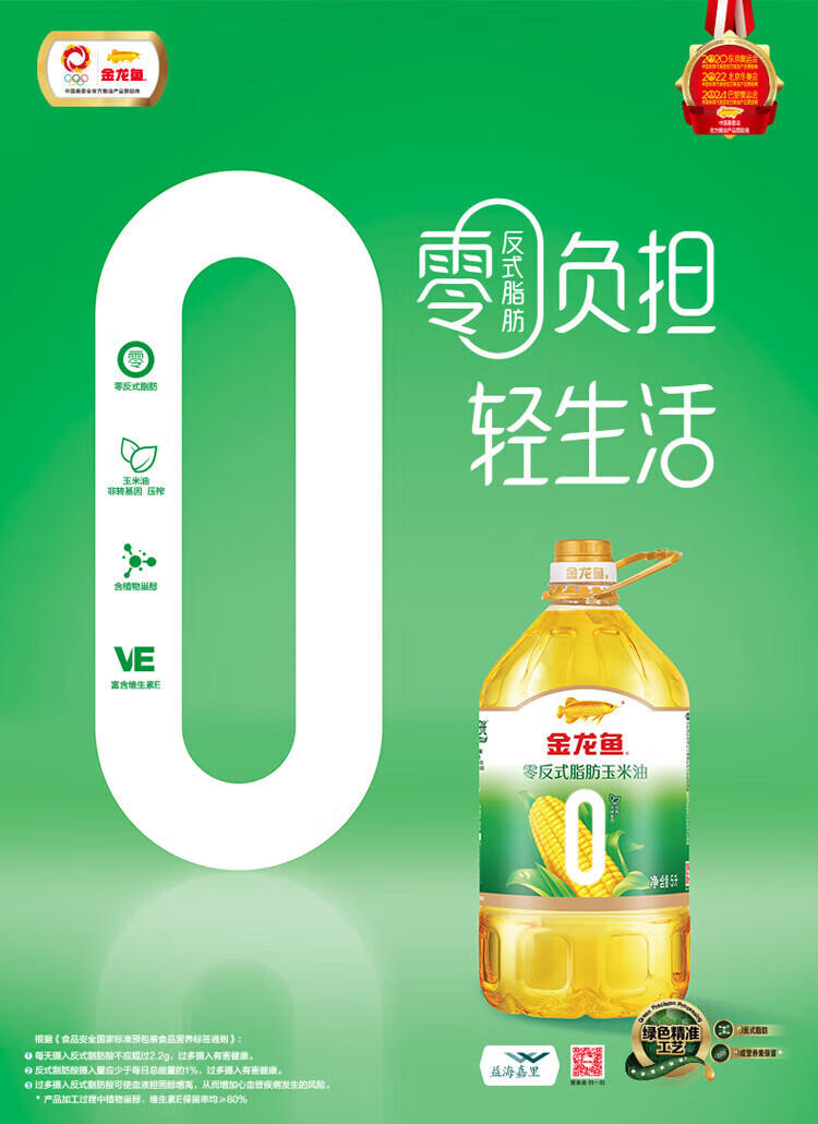 金龙鱼 玉米油非转基因物理压榨5L