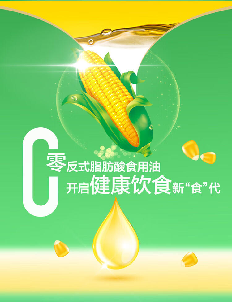 金龙鱼 玉米油非转基因物理压榨5L