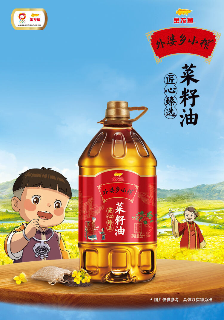 金龙鱼 外婆乡小榨菜籽油5L