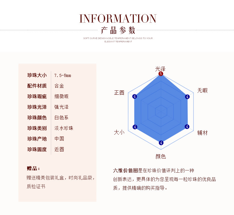 仙蒂瑞拉珠宝/SANDYRILLA  7.5-8mm淡水珍珠胸针魅力枫情 (附证书)