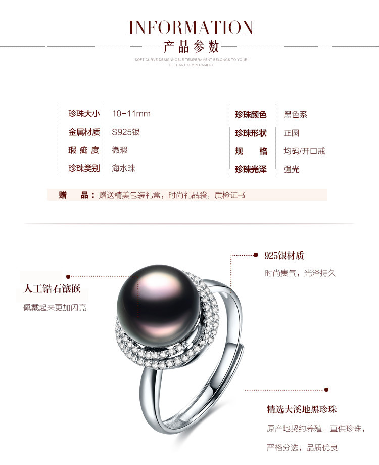 仙蒂瑞拉珠宝/SANDYRILLA 誓言 10-11mm大溪地黑珍珠戒指开口可调节 附证书
