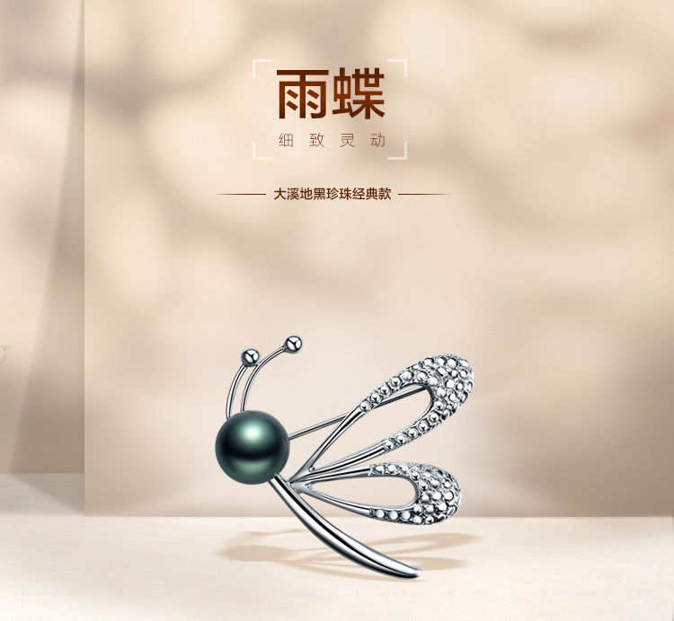 仙蒂瑞拉珠宝/SANDYRILLA  10-11mm大溪地黑珍珠细致灵动胸针胸花  定制