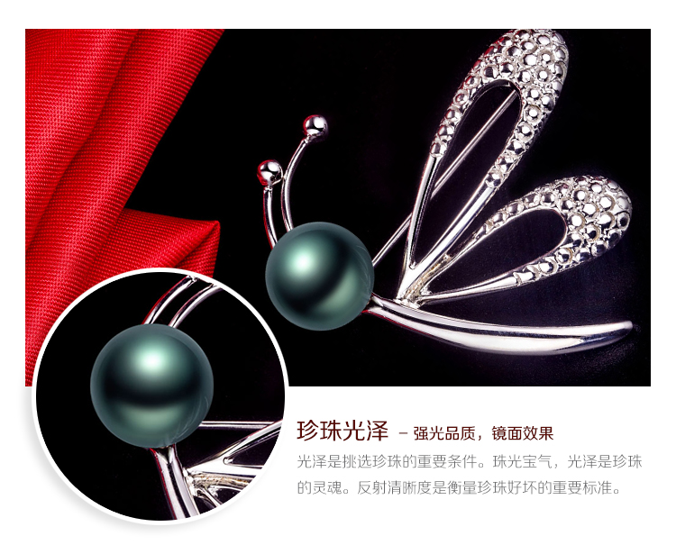 仙蒂瑞拉珠宝/SANDYRILLA  10-11mm大溪地黑珍珠细致灵动胸针胸花  定制