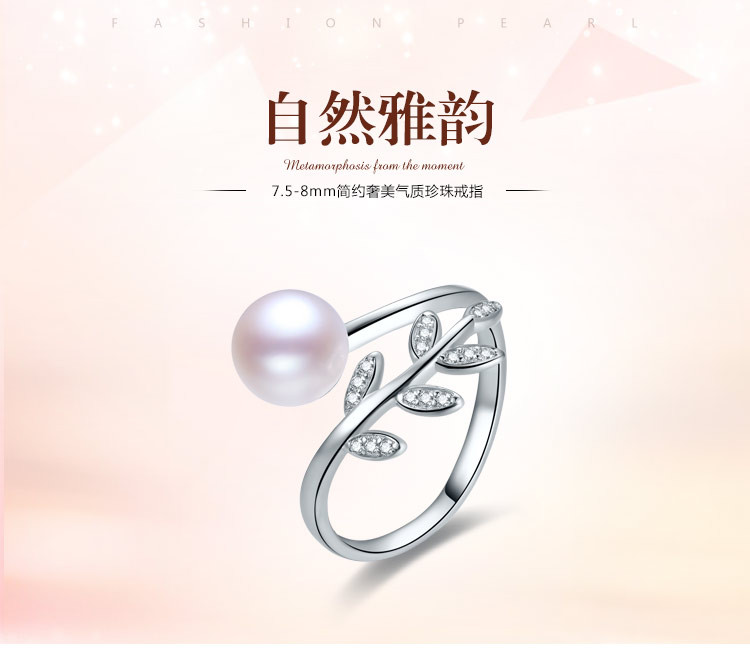 仙蒂瑞拉珠宝/SANDYRILLA 7.5-8mm简约奢美气质珍珠戒指(附证书)