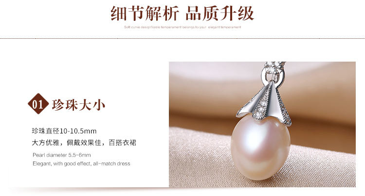 仙蒂瑞拉珠宝/SANDYRILLA 10-10.5mm清新时尚珍珠吊坠(附证书)