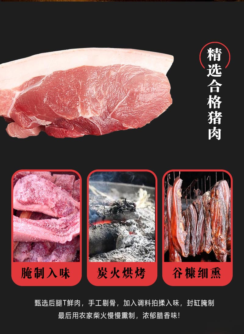 湘味福 【湘西】腊肉500g后腿