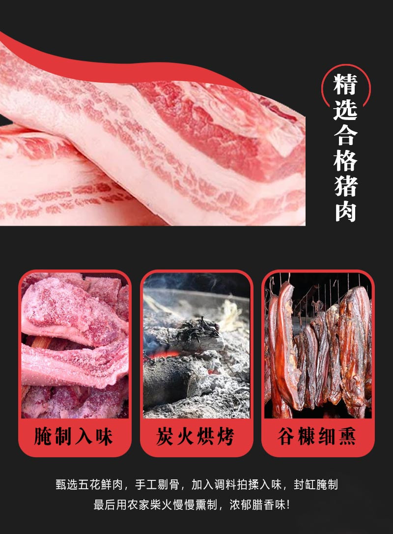 湘味福 【湘西】腊肉500g五花