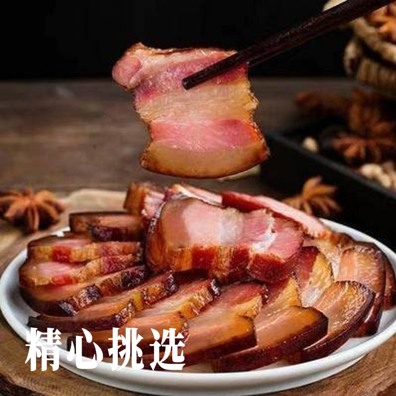 湘味福 【湘西】腊肉500g五花