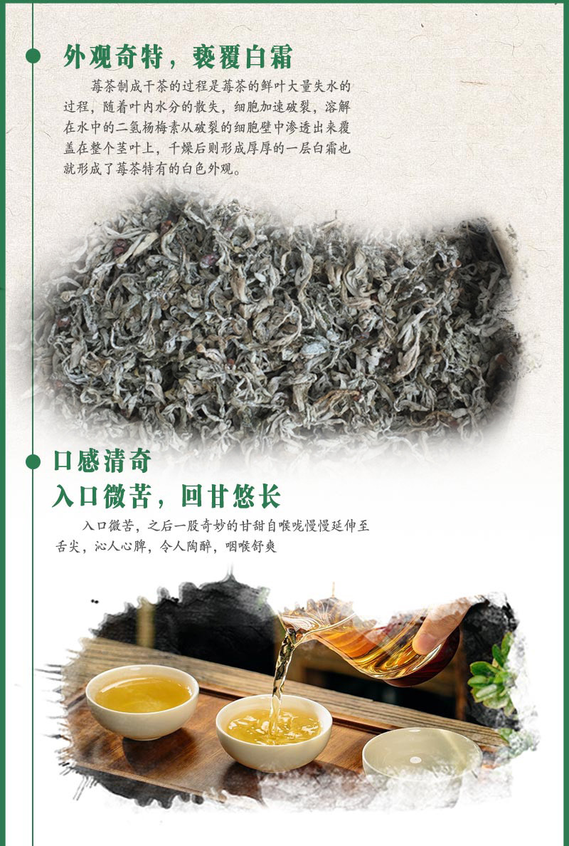 湘味福 【湘西】永顺莓茶500g老叶