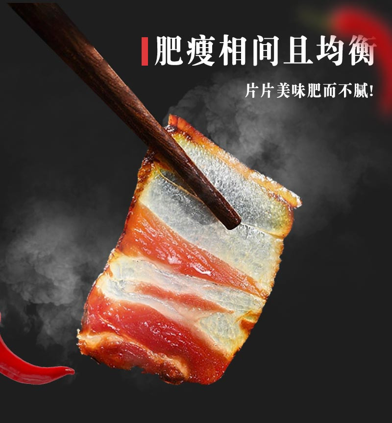 湘味福 【湘西】腊肉500g五花