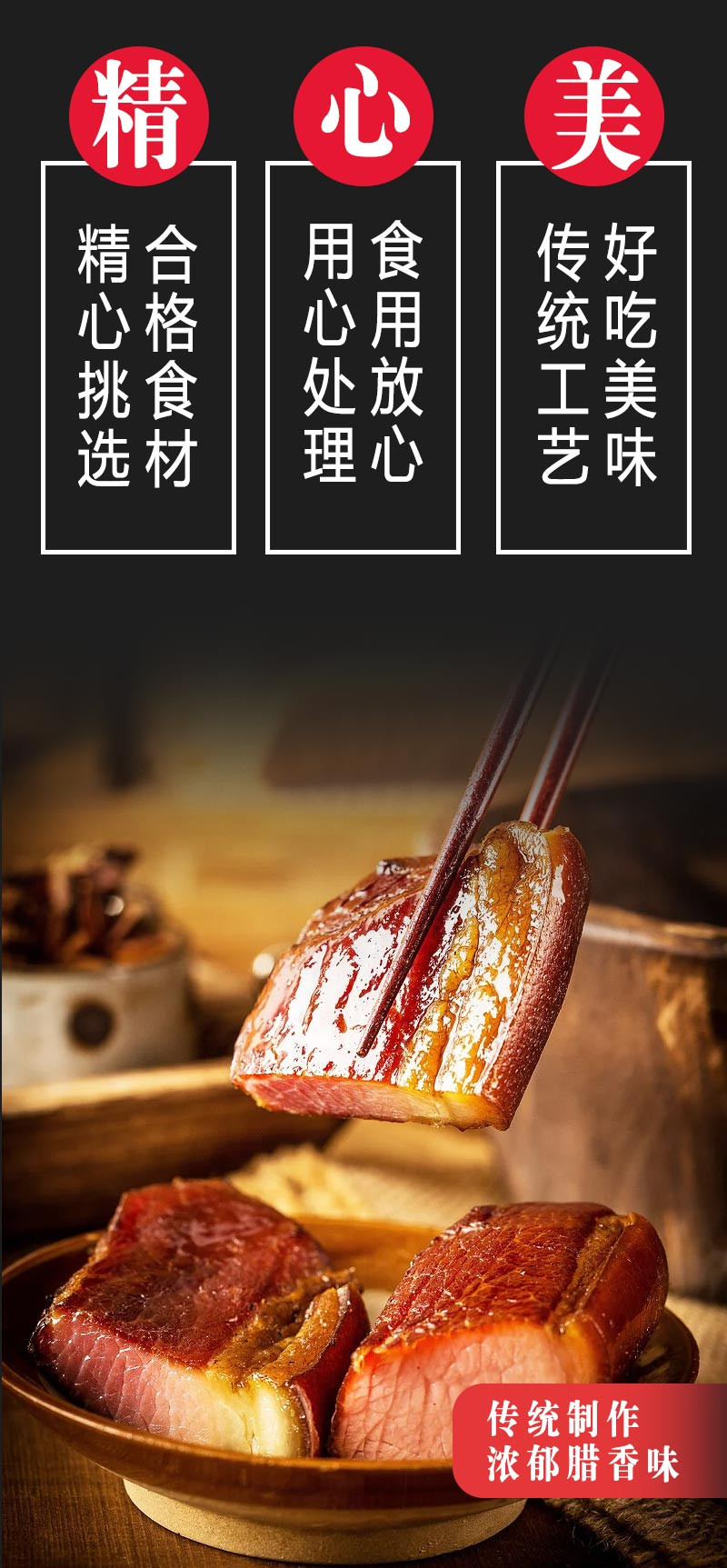 湘味福 【湘西】腊肉500g后腿