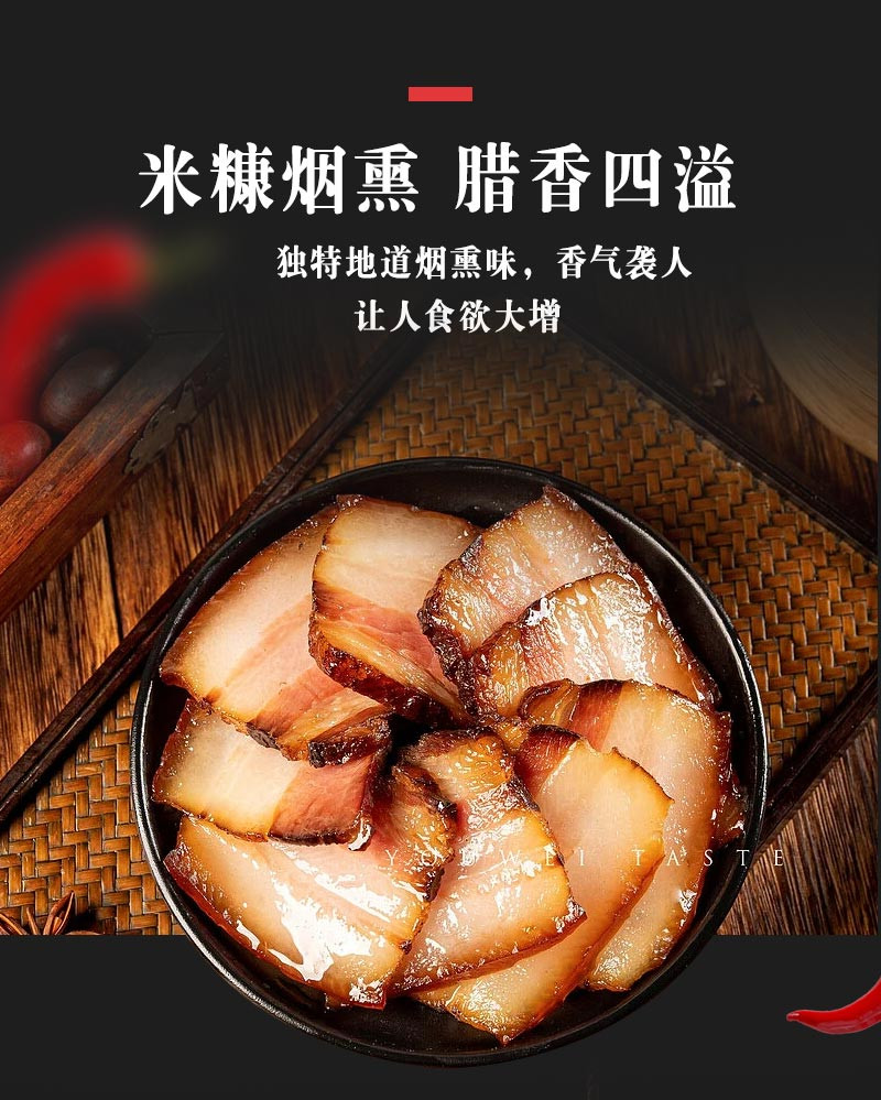 湘味福 【湘西】腊肉500g五花