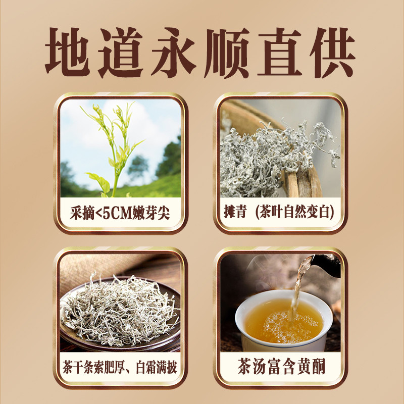 湘味福 【湘西】永顺莓茶100g牙尖儿