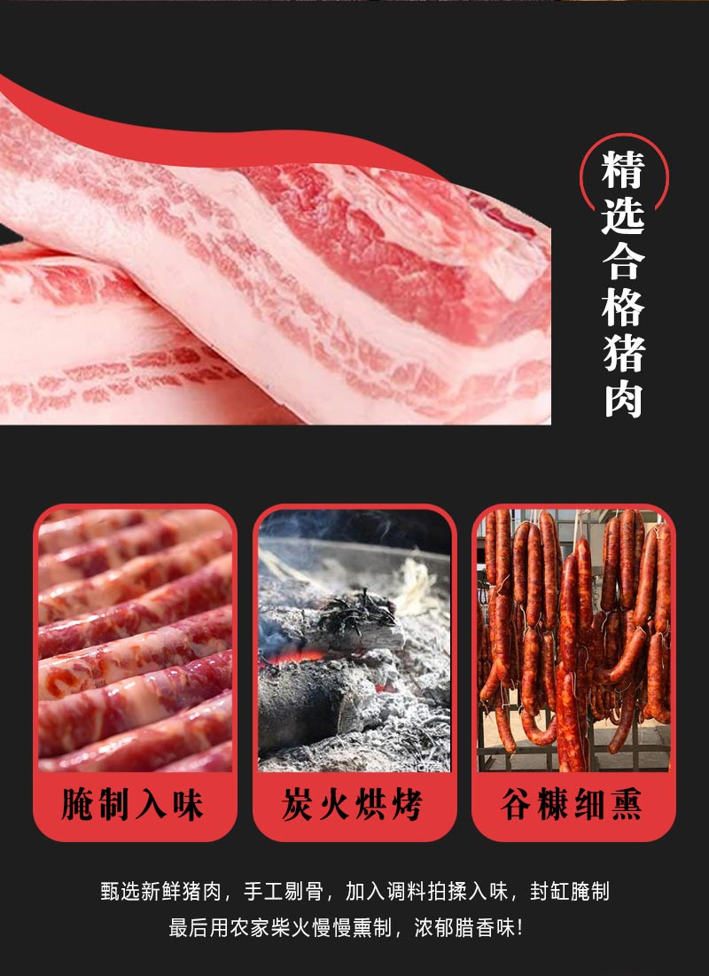 湘味福 【湘西】永顺腊肠500g