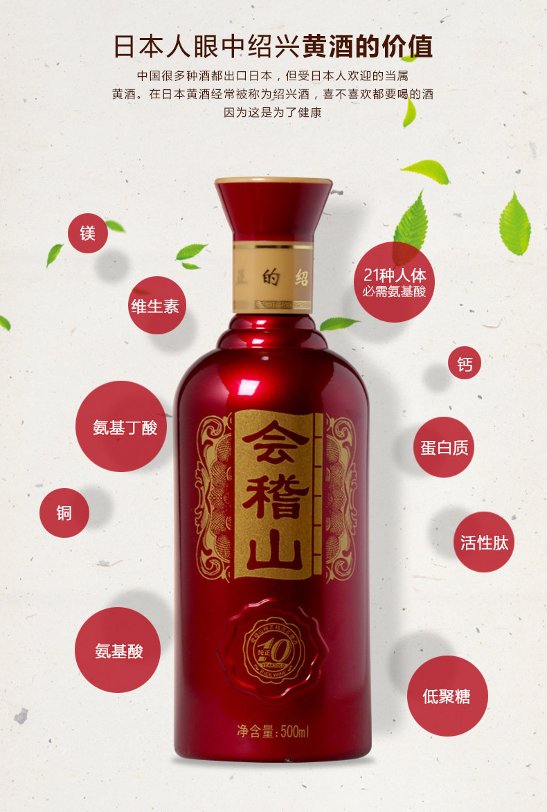 【酒阿网】会稽山纯正十年 花雕酒 绍兴黄酒 陈酿老酒 500ml/瓶