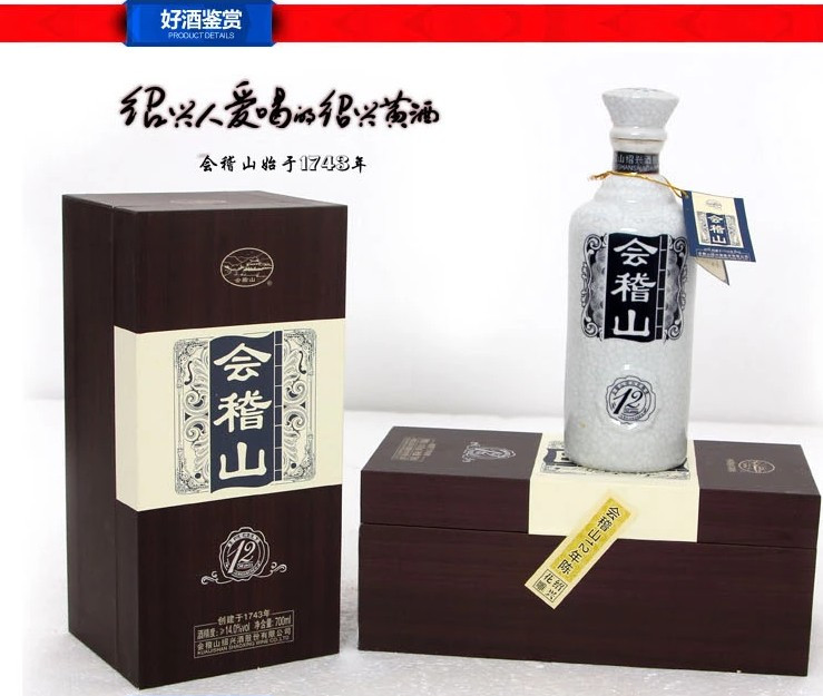 【酒阿网】 会稽山十二年陈花雕酒绍兴黄酒 纯和12年陈酿500ml/盒