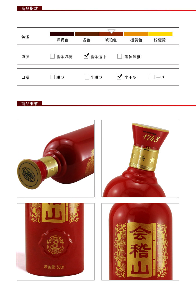 【酒阿网】会稽山八年花雕酒绍兴黄酒精品8年手工陈酿500ml