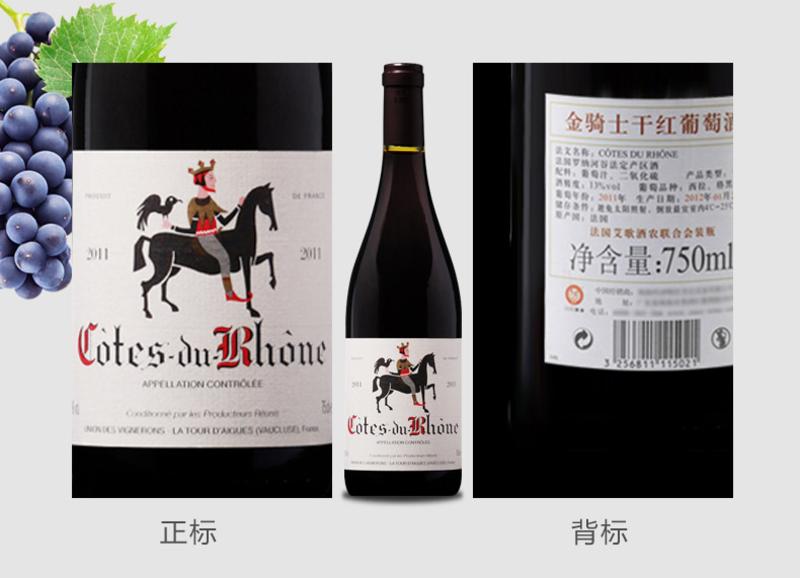 【酒阿网】金骑士法国原装进口干红葡萄酒整箱750ml*6瓶装