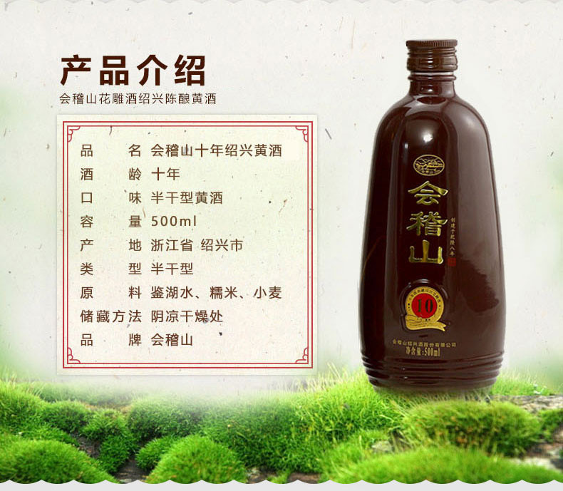 【酒阿网】会稽山十年花雕酒 典藏10年 绍兴黄酒陈酿500ml/瓶