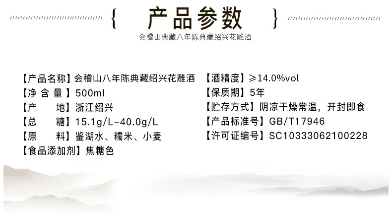 【酒阿网】会稽山 绍兴黄酒八年陈 典藏8年花雕酒老酒 500ml/瓶礼盒装 整箱500ml*6瓶