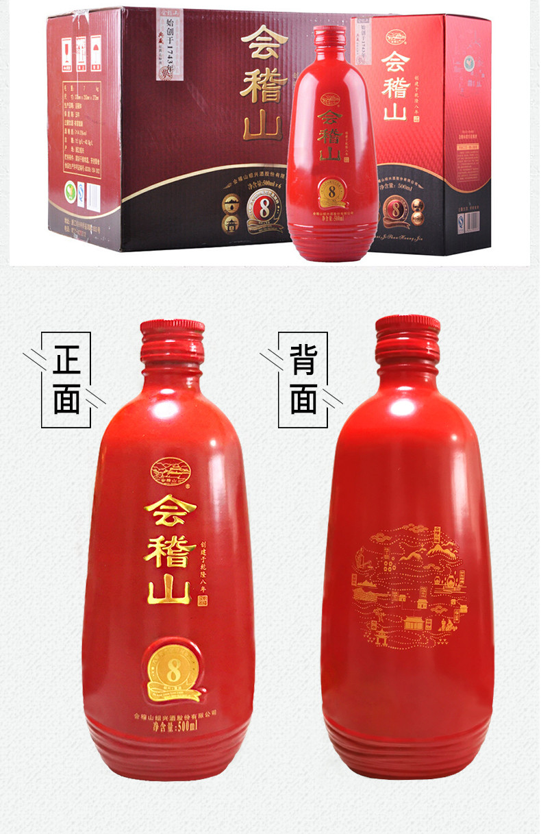 【酒阿网】会稽山 绍兴黄酒八年陈 典藏8年花雕酒老酒 500ml/瓶礼盒装 整箱500ml*6瓶