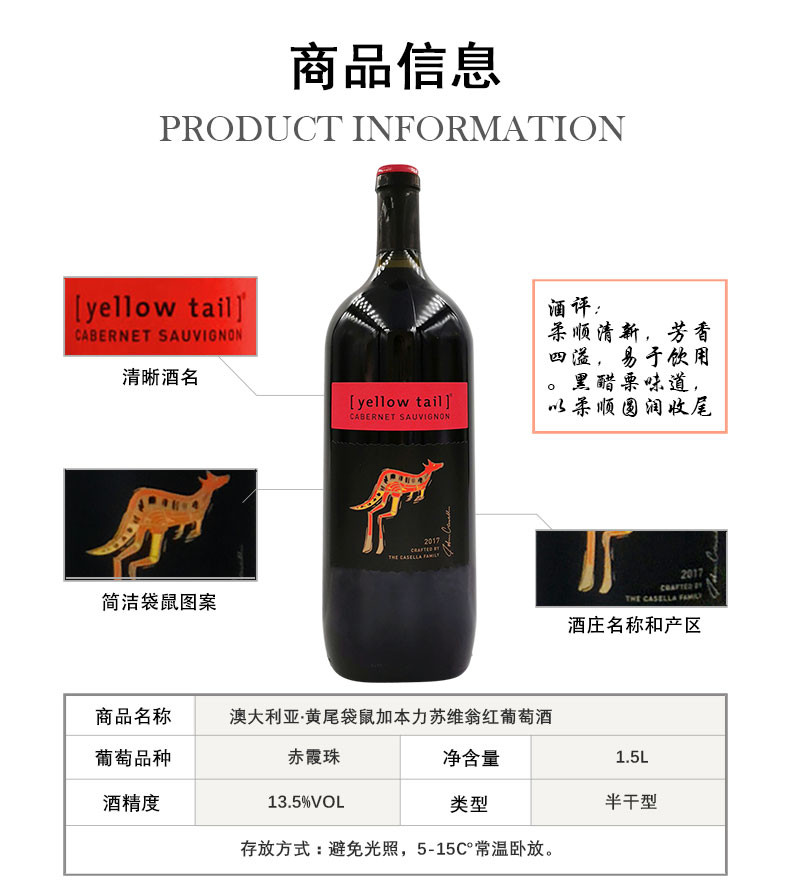 【酒阿网】澳洲西拉 梅洛1.5升赤霞珠 原瓶原装进口红酒 黄尾袋鼠半干型红葡萄酒1.5l大瓶畅饮装