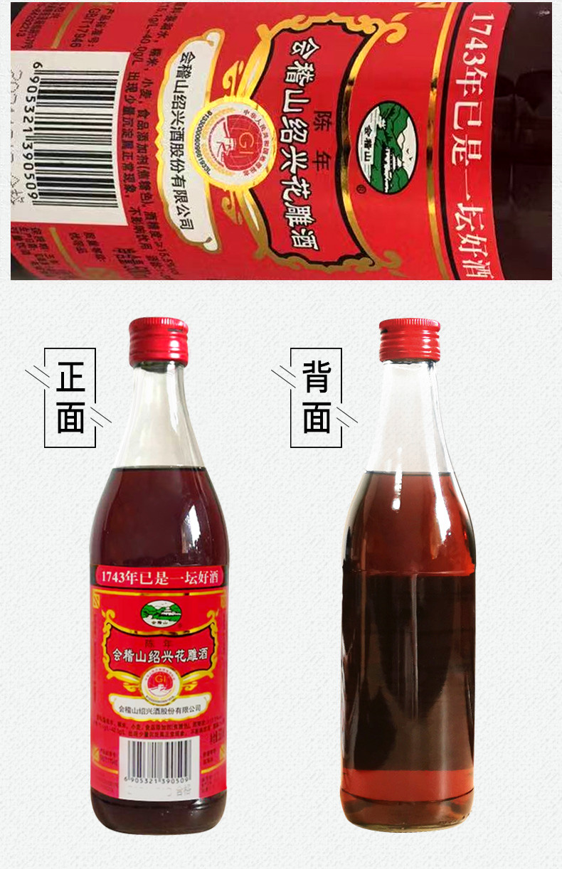 【酒阿网】会稽山 陈年花雕酒绍兴黄酒半干型黄酒500ml*2瓶简装