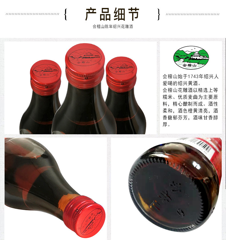 【酒阿网】会稽山 陈年花雕酒绍兴黄酒半干型黄酒500ml*2瓶简装