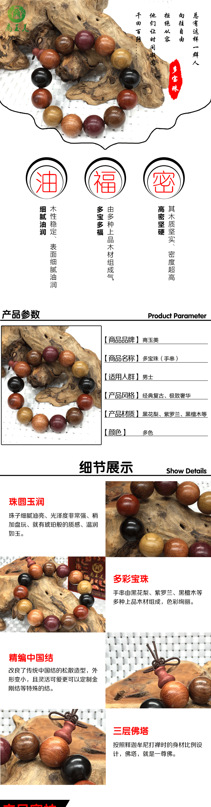 商玉美 多宝珠多宝多福文玩手串1.8-2.0公分