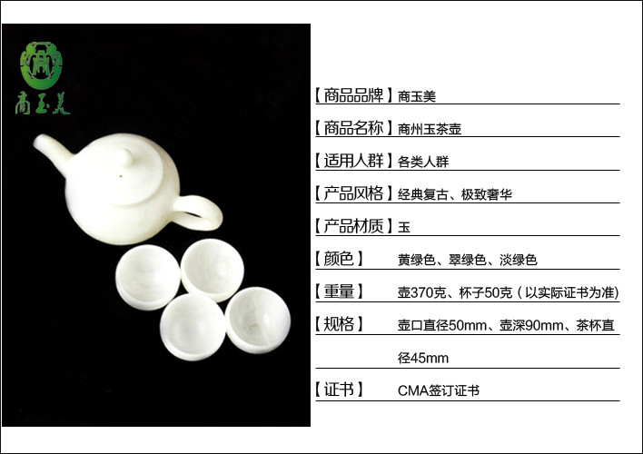 商玉美 商州玉茶具套装精品茶具天然商州玉