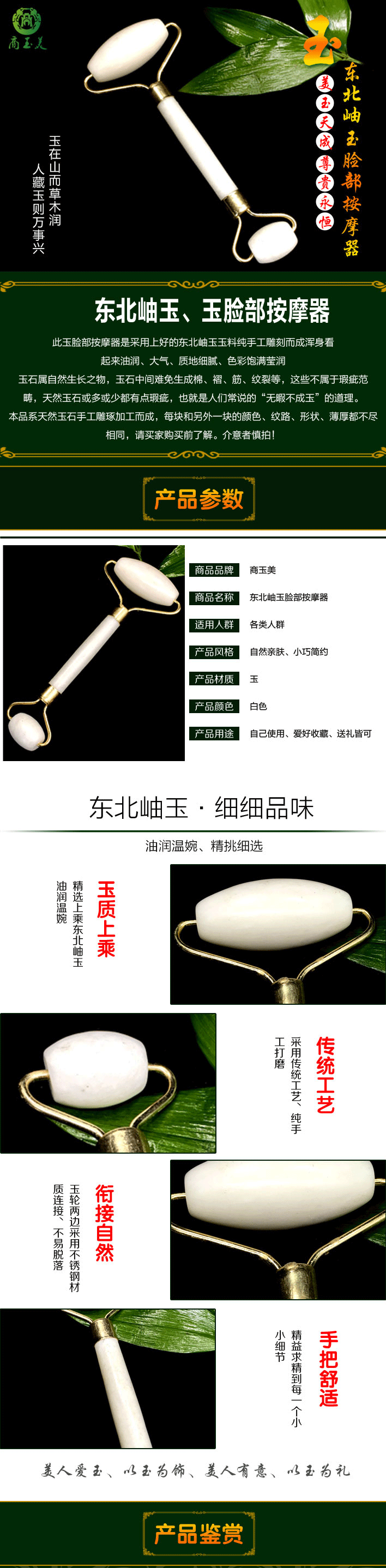 商玉美 岫玉美容器 把玩件 小巧方便易携带