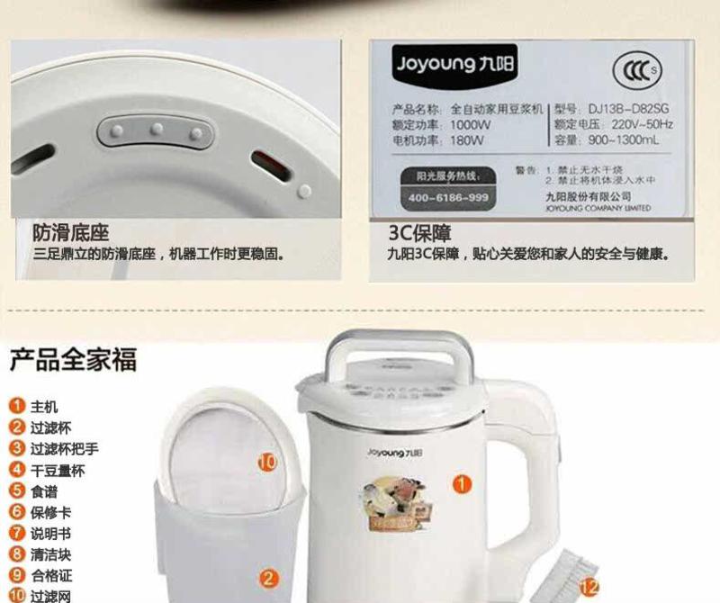 九阳/Joyoung  DJ13B-D82SG全自动豆浆机免过滤多功能全钢正品