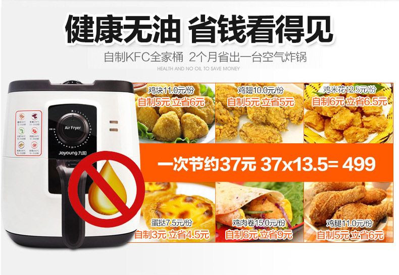九阳/Joyoung 空气炸锅KL-28J02家用无油烟智能控温薯条机电炸锅2.8L