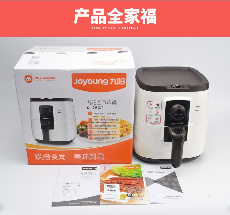 九阳/Joyoung 空气炸锅KL-28J02家用无油烟智能控温薯条机电炸锅2.8L