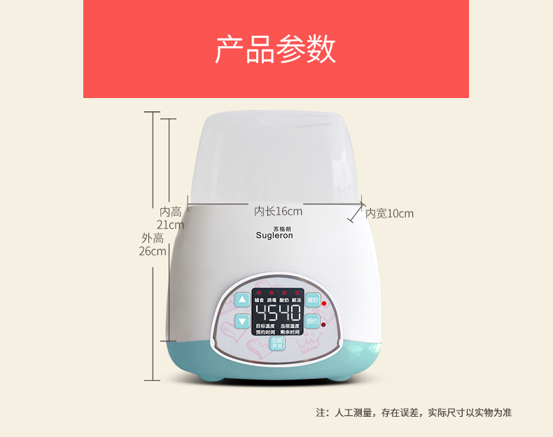 苏格朗温奶器自动暖奶器智能恒温热奶瓶器婴儿加热保温消毒二合一