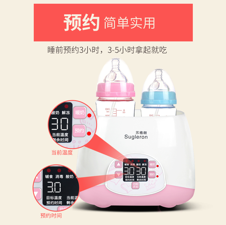 苏格朗温奶器自动暖奶器智能恒温热奶瓶器婴儿加热保温消毒二合一