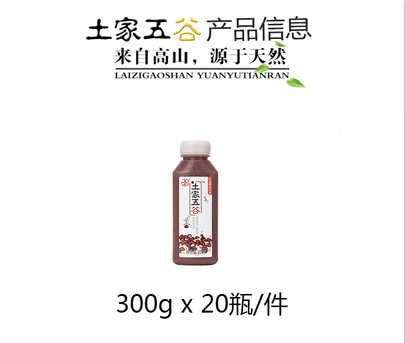 土家五谷 红豆薏米汁饮料 土家五谷粮瓶装饮料厂家直销 儿童健康绿色饮品 300g x 20瓶