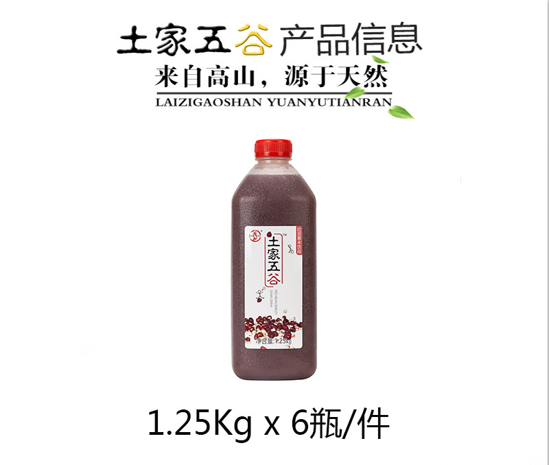 土家五谷 红豆薏米汁饮料热销 谷物饮料厂家供应 绿色健康五谷杂粮饮品  1.25kg x 6 瓶