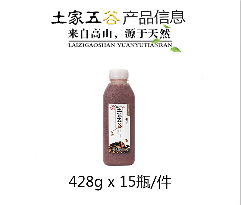 土家五谷 五谷杂粮饮品厂家现货供应 原浆绿色健康杂粮饮品 428g x 15瓶