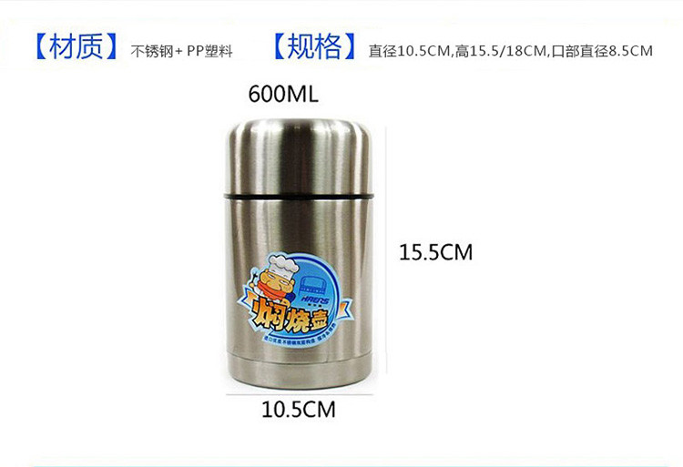 哈尔斯（HAERS）600ml不锈钢真空保温焖烧壶居家办公饭盒汤粥壶 HTH-600A