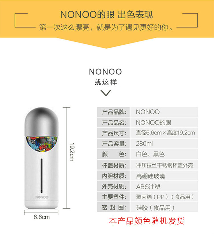 哈尔斯（HAERS）NONOO的眼 NNB-280-70