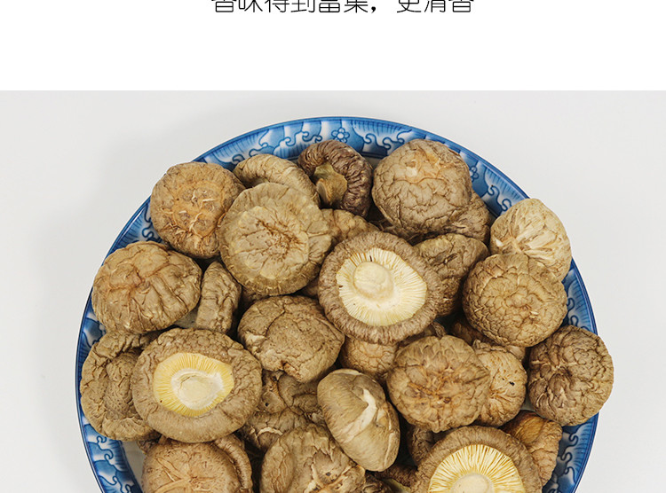 【老河口市】精选椴木香菇干货襄阳土特产无根免摘手工精选散装蘑菇250g 包邮