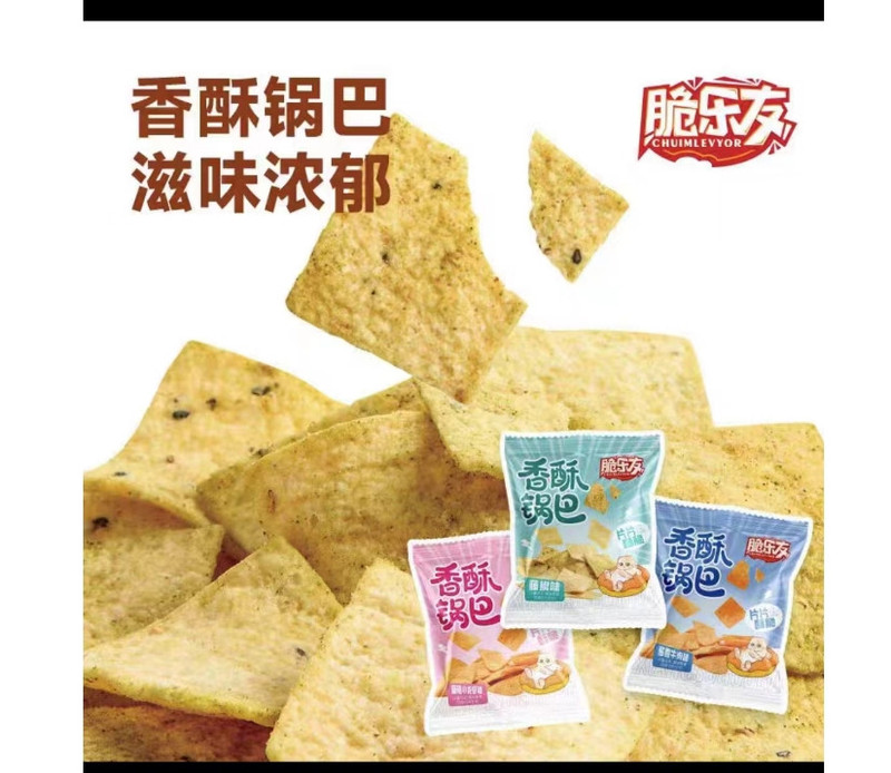 脆乐友 老河口香酥锅巴小包装网红爆款食品