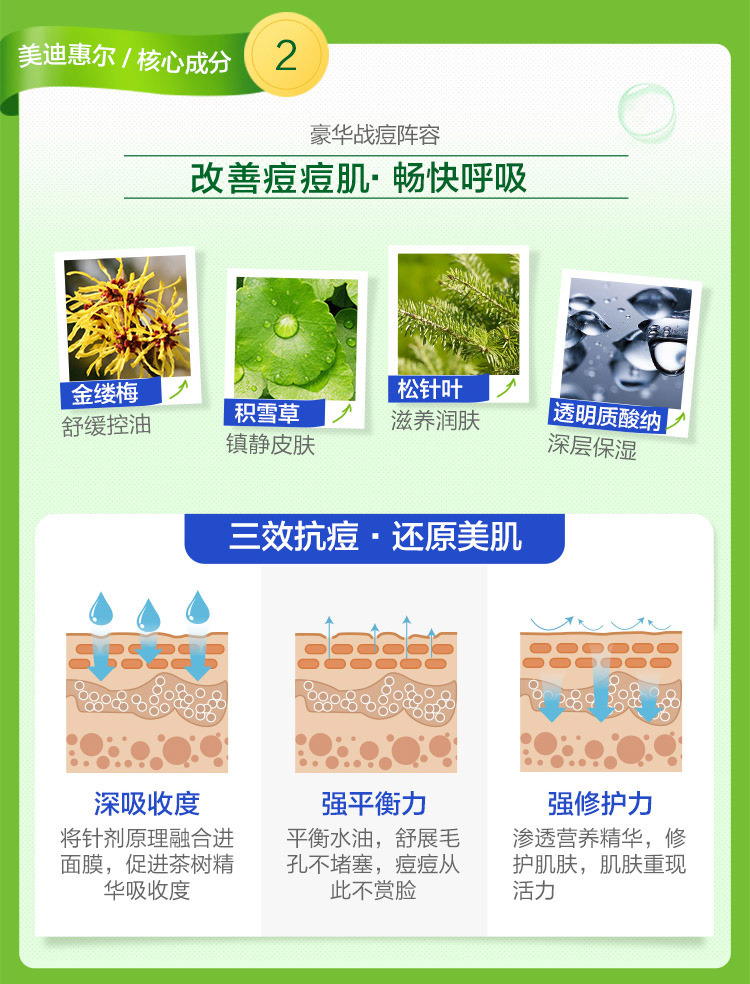 【石首馆】Mediheal可莱丝 美迪惠尔茶树面膜10片 水库针剂(保湿补水 睡眠 亮肤 护肤品