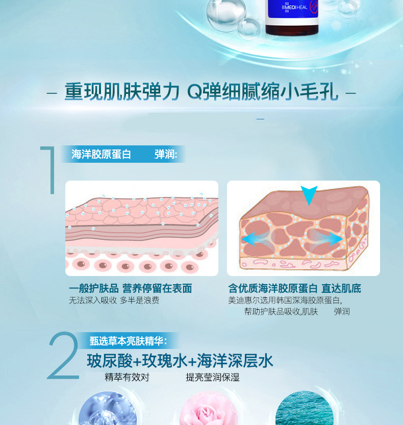 【石首馆】MEDIHEAL/美迪惠尔可莱丝NMF水润补水保湿 水润爽肤水145ml