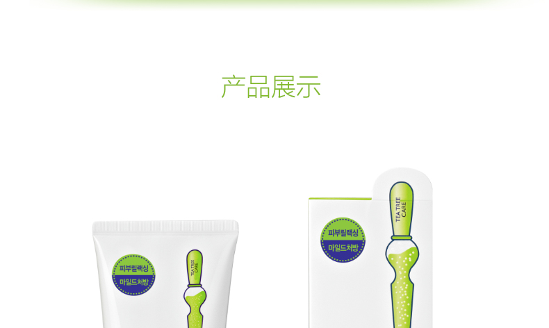 【石首馆】MEDIHEAL美迪惠尔茶树泡沫型洁面乳170ml 改善肤色正品