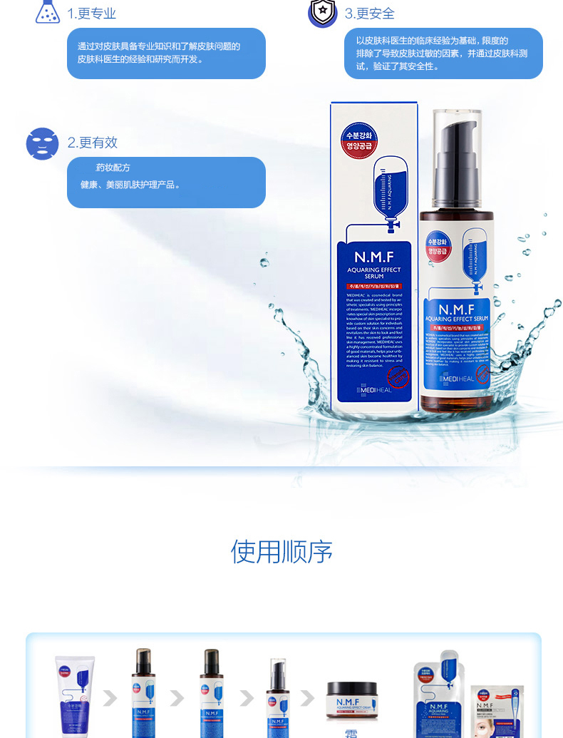 【石首馆】MEDIHEAL/美迪惠尔/可莱丝水润保湿精华乳50ml