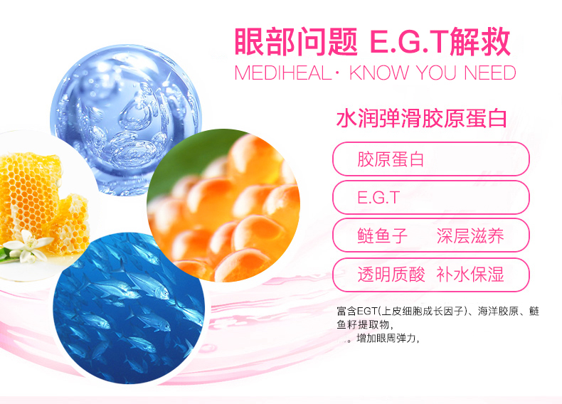 【石首馆】 MEDIHEAL/美迪惠尔可莱丝EGT精华凝胶眼贴膜一盒5片