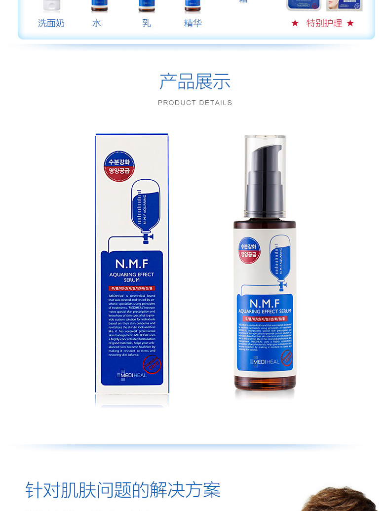 【石首馆】MEDIHEAL/美迪惠尔/可莱丝水润保湿精华乳50ml